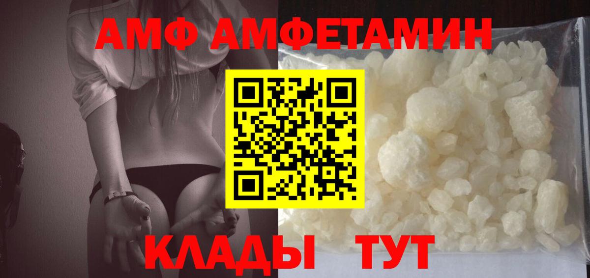 Амфетамин Розовый Рубцовск