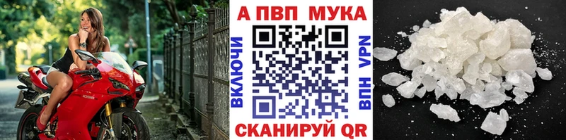 Альфа ПВП кристаллы Рубцовск