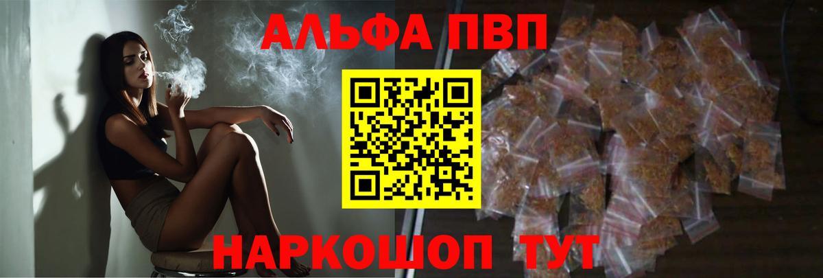 APVP СК КРИС  Альфа ПВП кристаллы  Вход с VPN  Альфа ПВП  Alfa_PVP СК КРИС  Рубцовск 