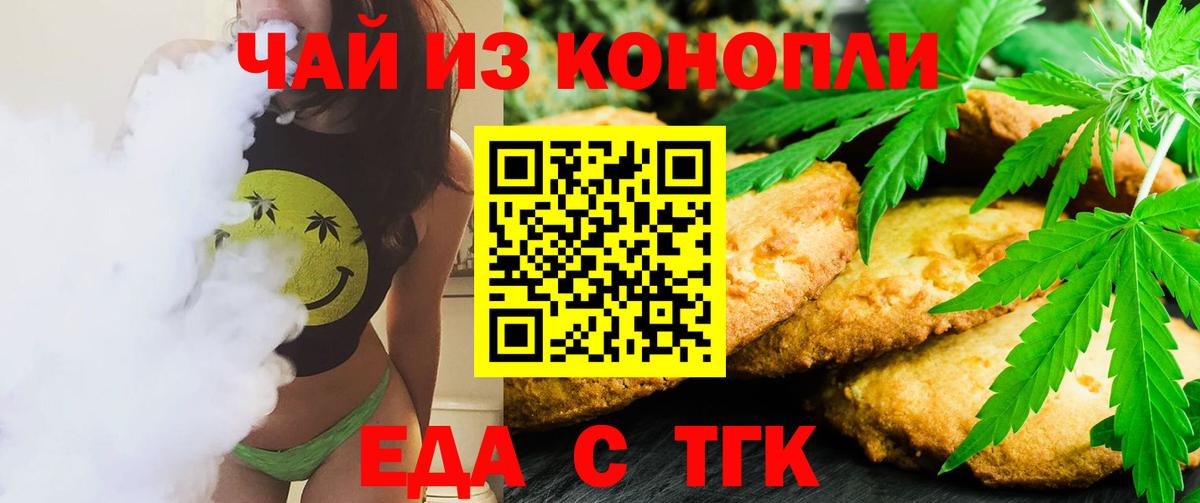 Cannafood конопля  Вход с VPN  Рубцовск 