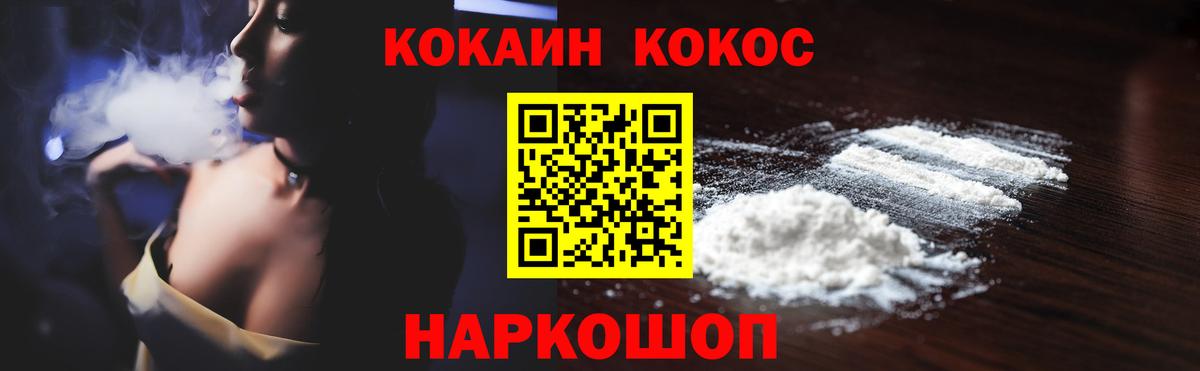 Cocaine Fish Scale  Кокаин FishScale  Рубцовск  Вход с VPN 