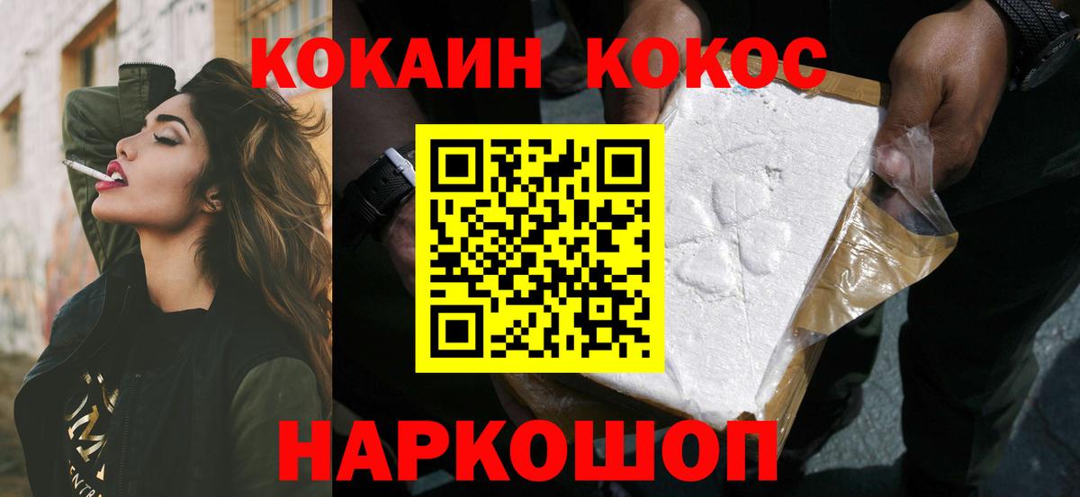Кокаин Fish Scale Рубцовск