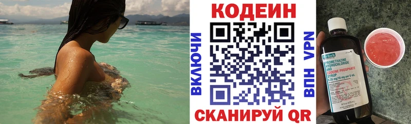 купить закладку  Рубцовск  Кодеин напиток Lean (лин) 