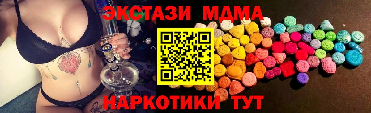 Ecstasy 300 mg  Вход с VPN  Рубцовск  ЭКСТАЗИ 280 MDMA 