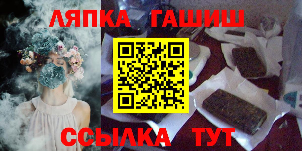Рубцовск  Гашиш гарик  ГАШ Изолятор  ГАШИШ  Вход с VPN 