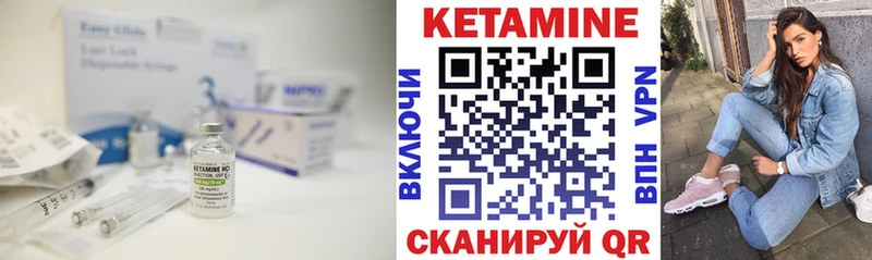 КЕТАМИН VHQ Рубцовск
