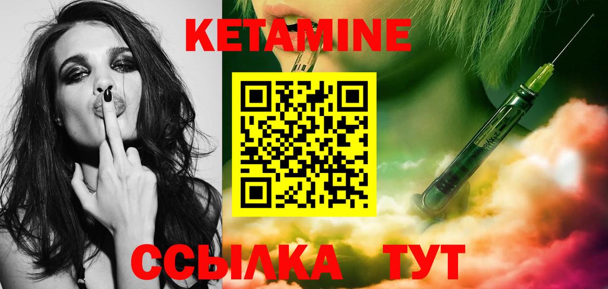 Кетамин VHQ  Вход с VPN  Рубцовск 