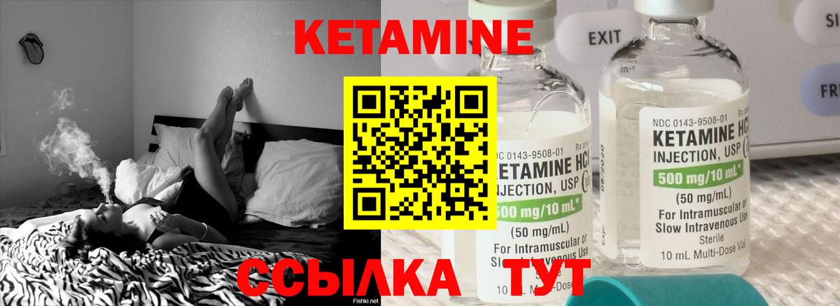 Кетамин ketamine Рубцовск