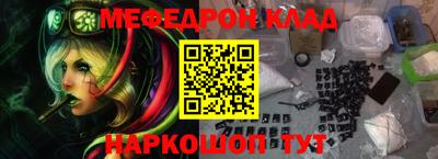 метамфетамин Заволжье