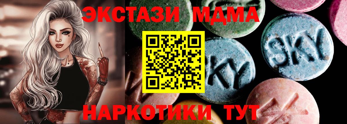 MDMA кристаллы Рубцовск