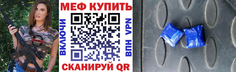 МЕФ VHQ  Рубцовск 