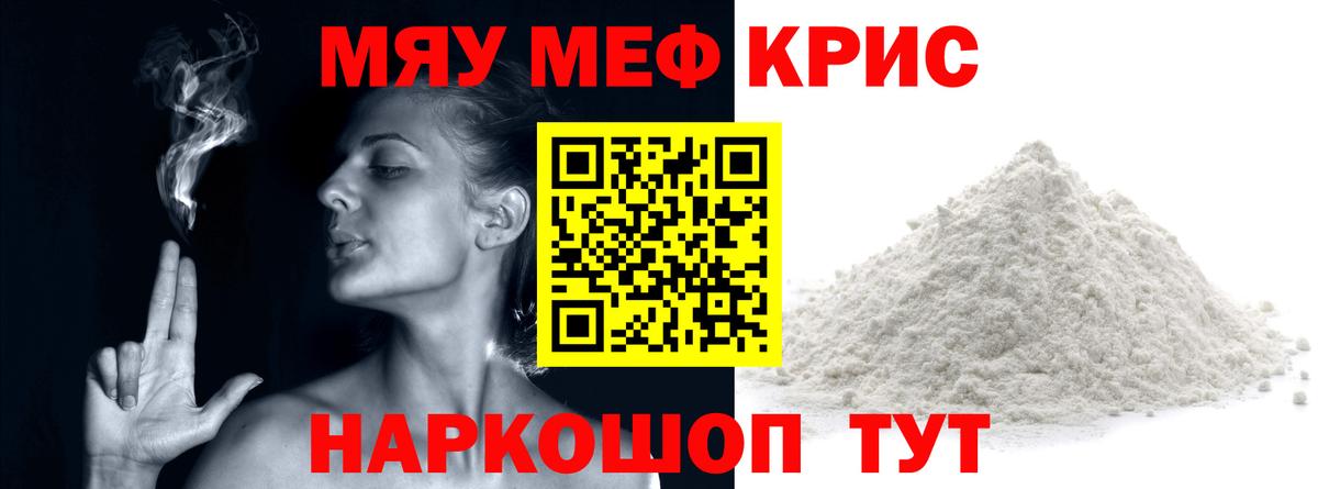МЕФ мука Рубцовск