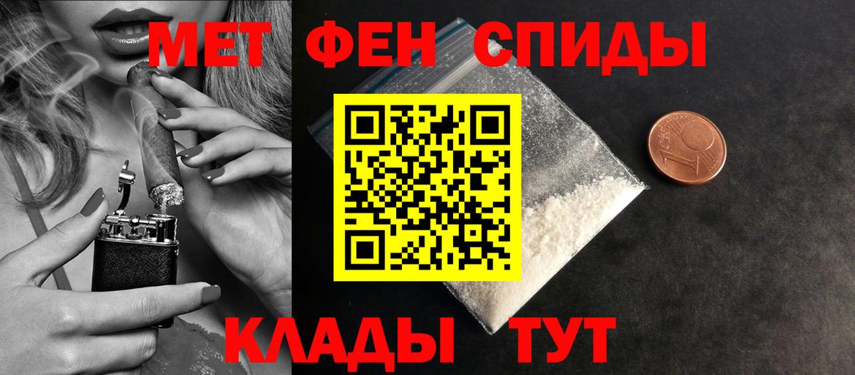 Метамфетамин пудра Рубцовск