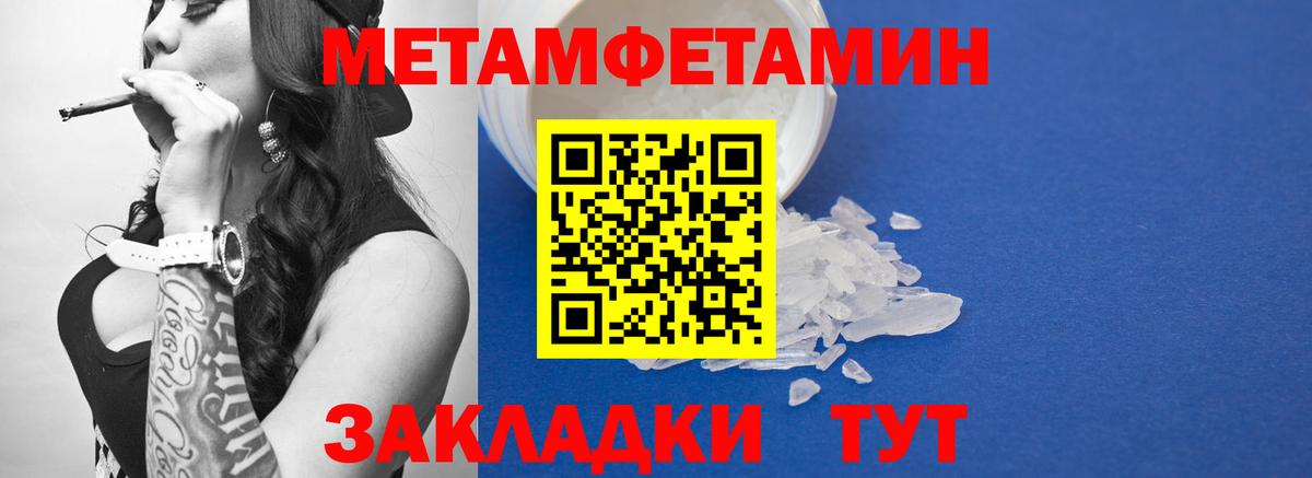 Рубцовск  МЕТАМФЕТАМИН Methamphetamine  МЕТАМФЕТАМИН Methamphetamine  Вход с VPN 