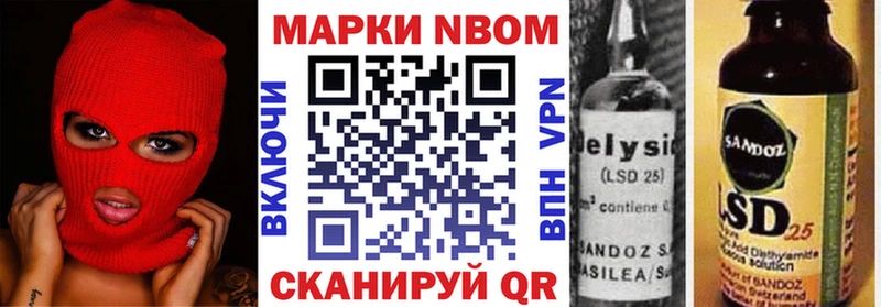 купить наркотики цена  Рубцовск  Марки 25I-NBOMe 1500мкг 