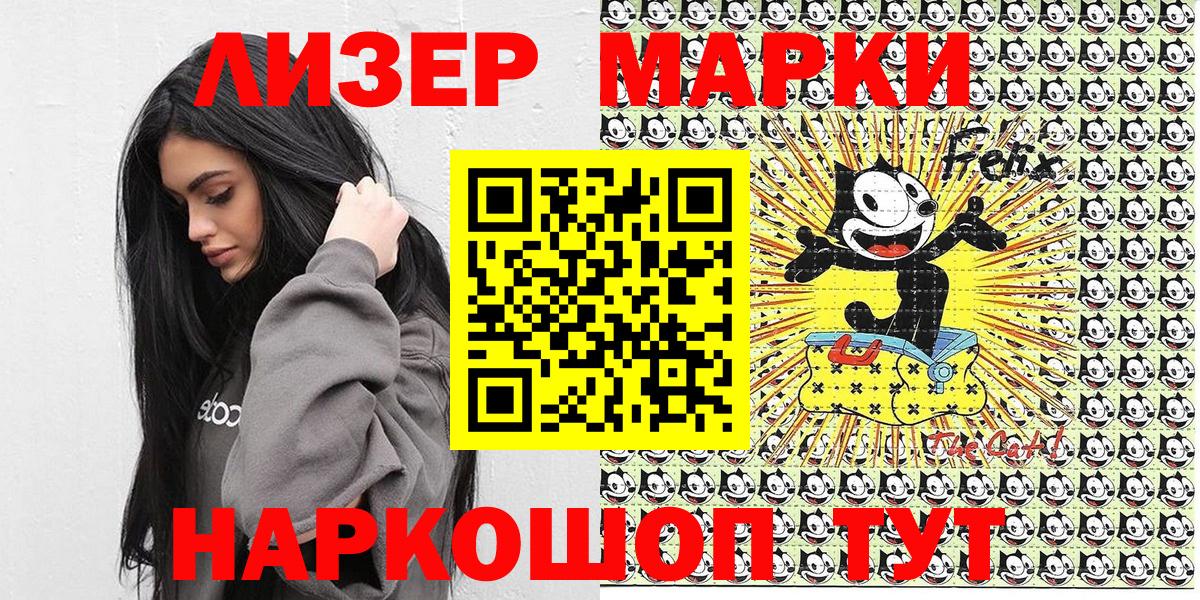 Марки N-bome 1,5мг  купить наркотик  Наркотические марки  Рубцовск  Вход с VPN 