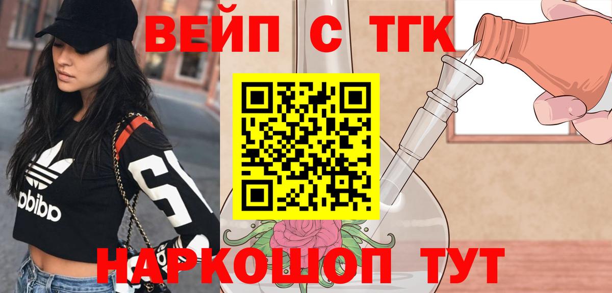 Дистиллят ТГК концентрат Рубцовск